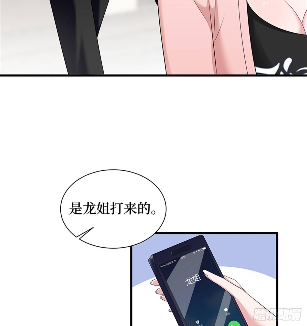 《试婚老公，要给力》第十五话 在泳池被偷袭了 第17页