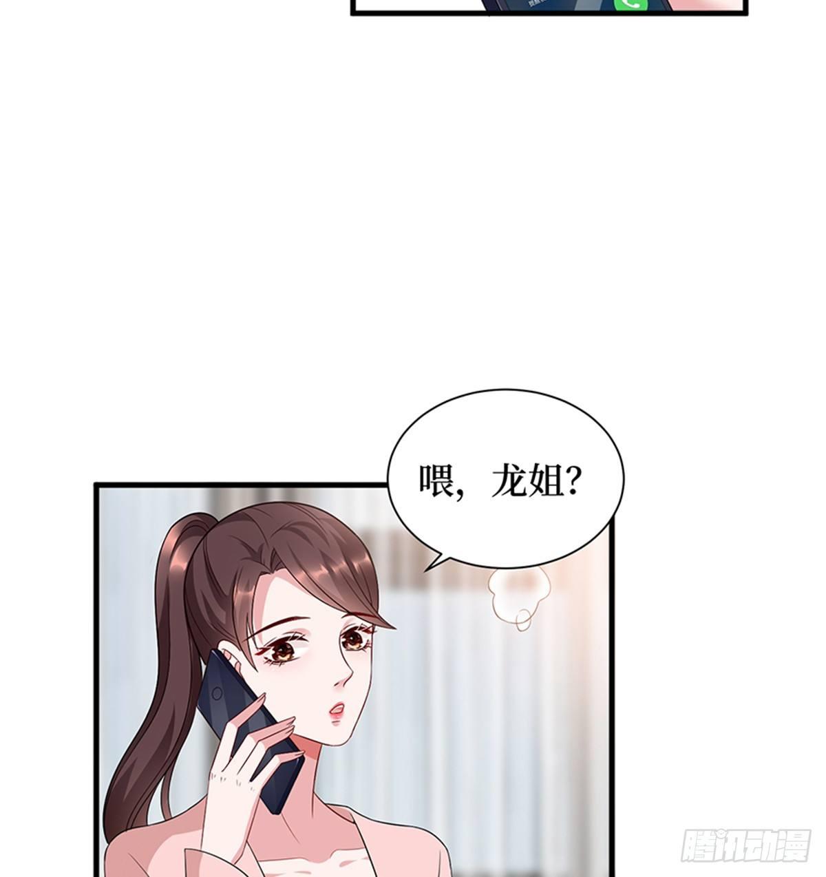 《试婚老公，要给力》第十五话 在泳池被偷袭了 第18页