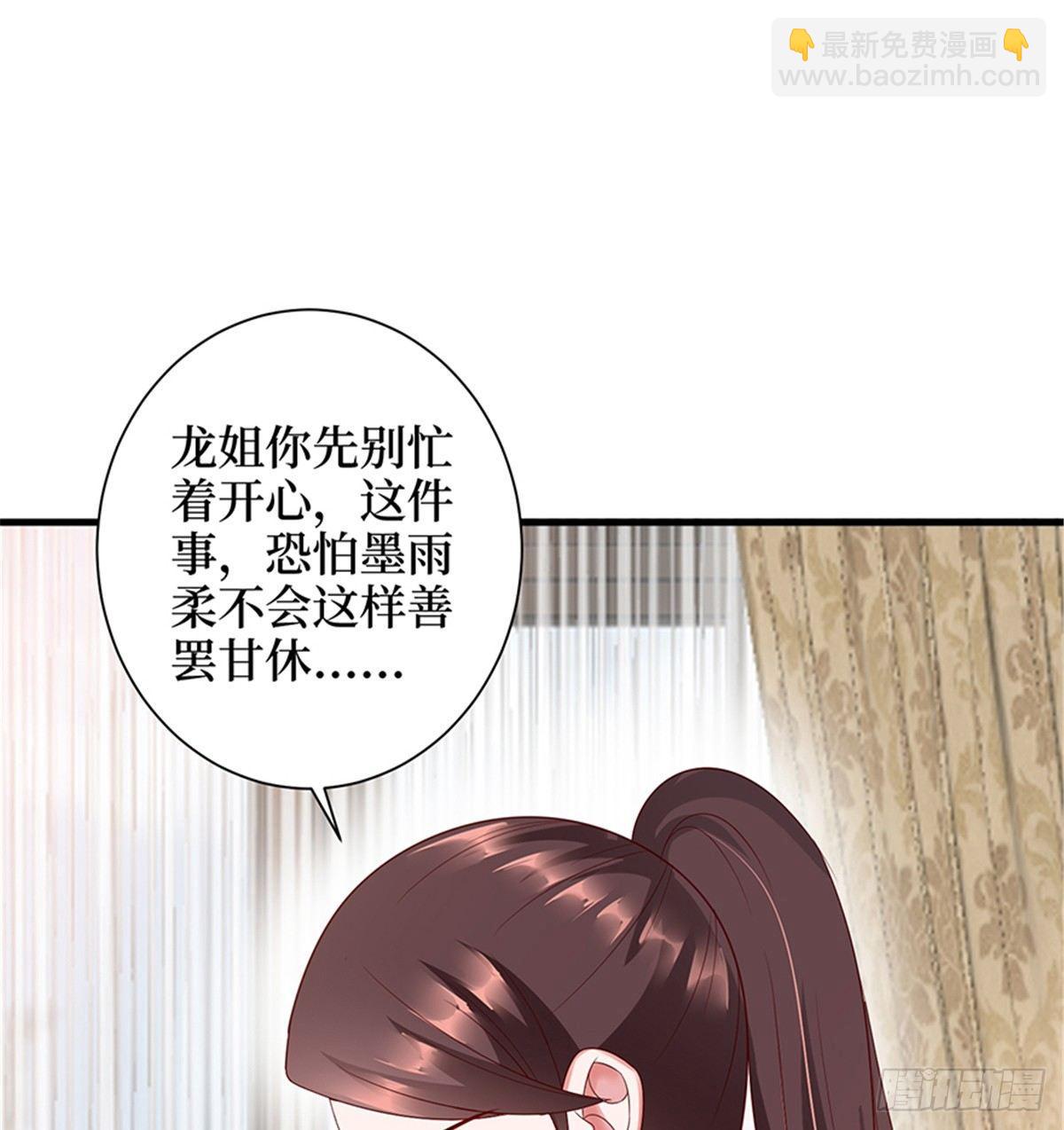 《试婚老公，要给力》第十五话 在泳池被偷袭了 第20页