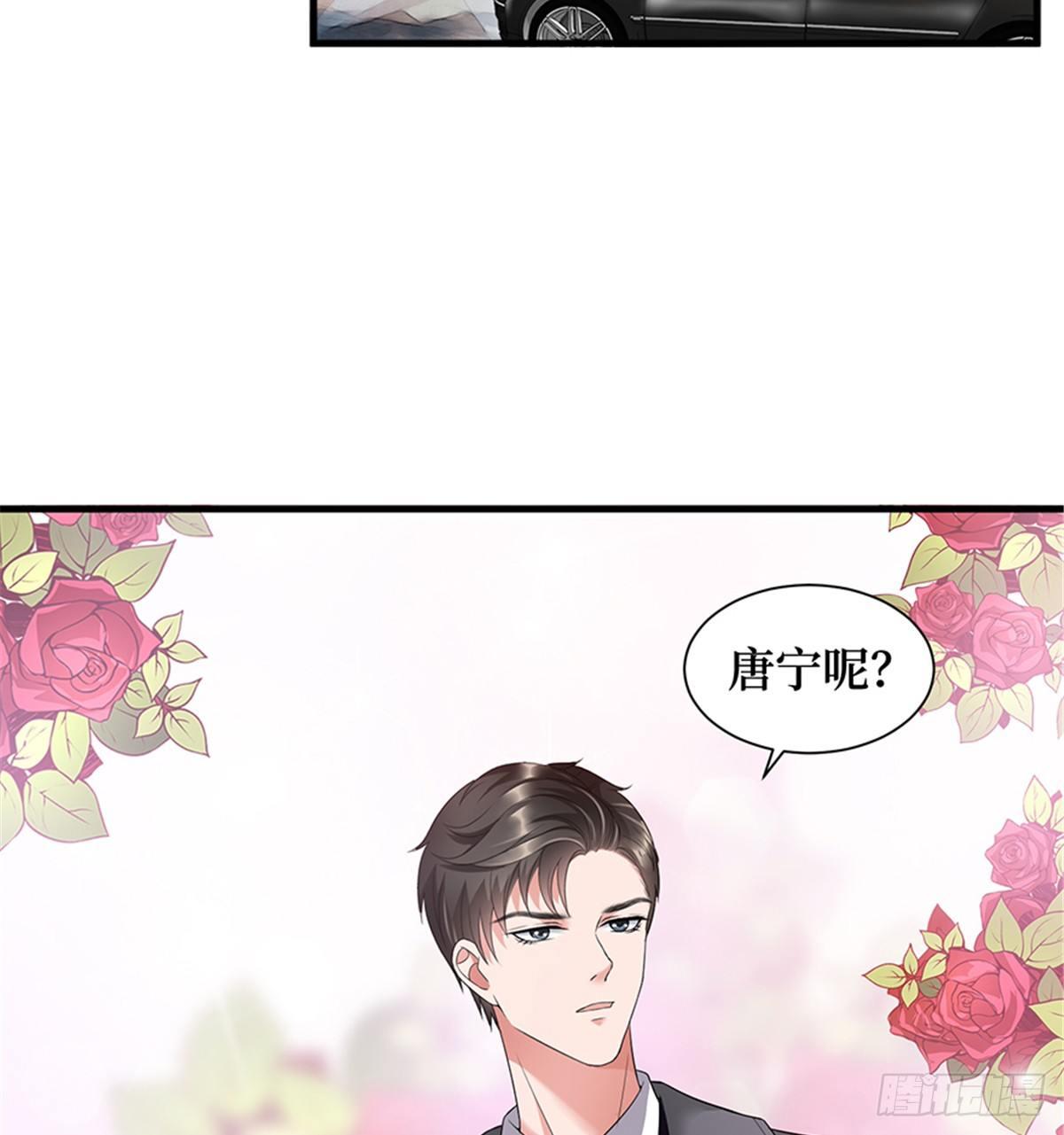 《试婚老公，要给力》第十五话 在泳池被偷袭了 第28页