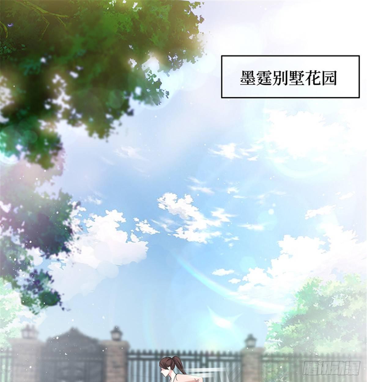 《试婚老公，要给力》第十五话 在泳池被偷袭了 第2页