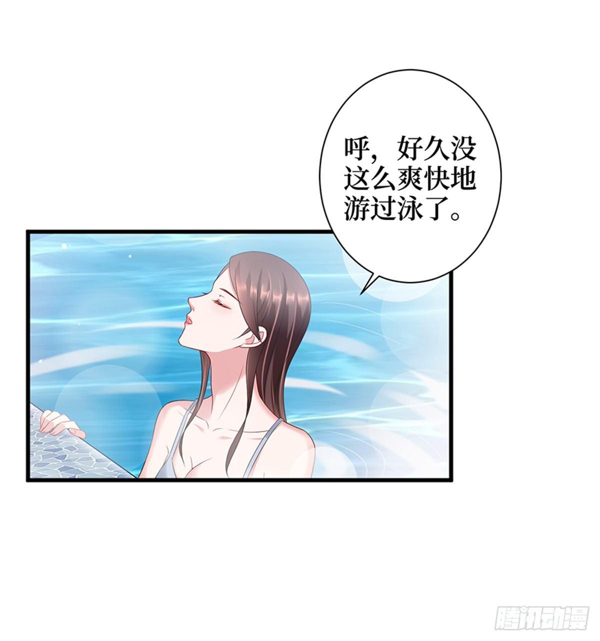 《试婚老公，要给力》第十五话 在泳池被偷袭了 第35页