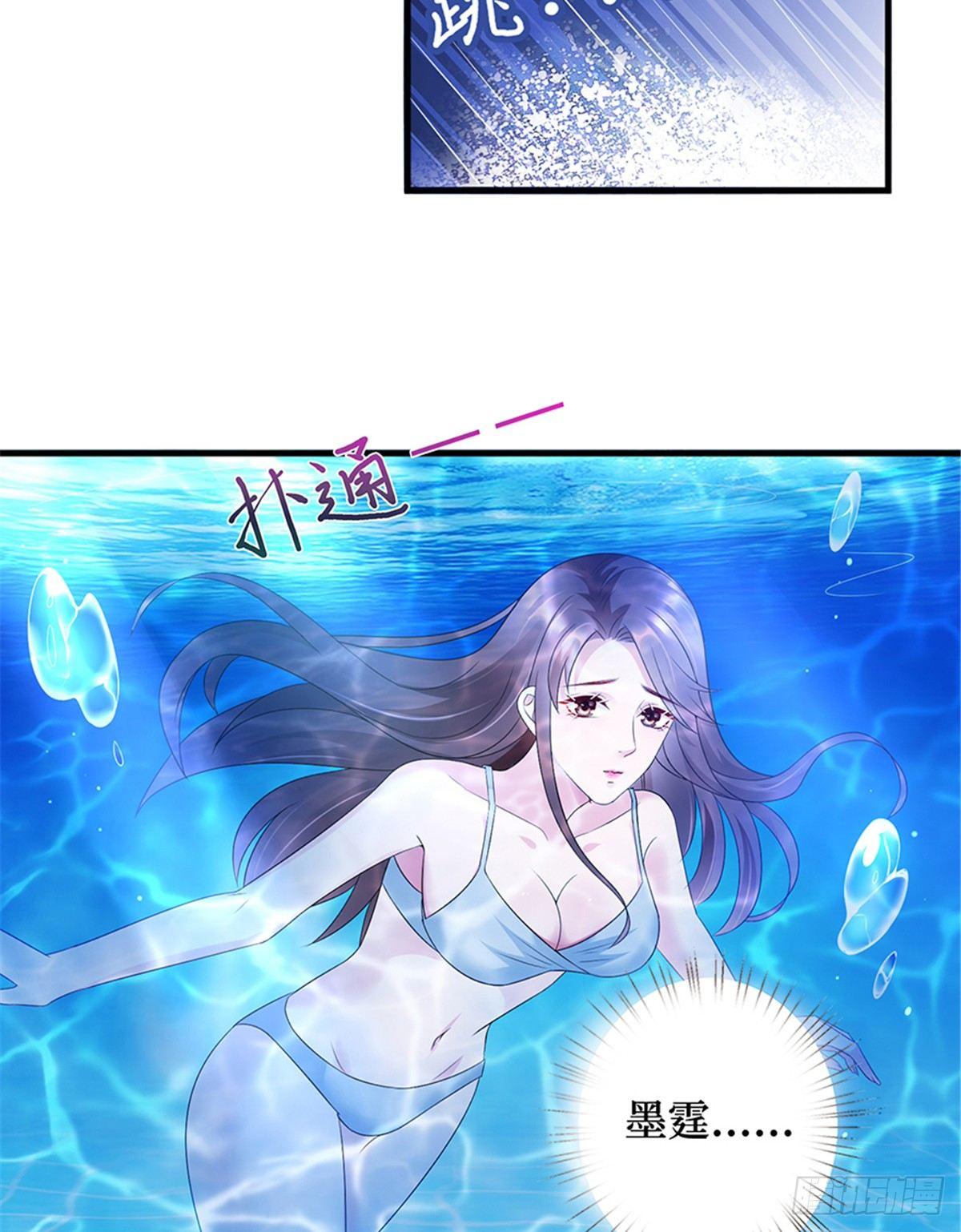 《试婚老公，要给力》第十五话 在泳池被偷袭了 第48页