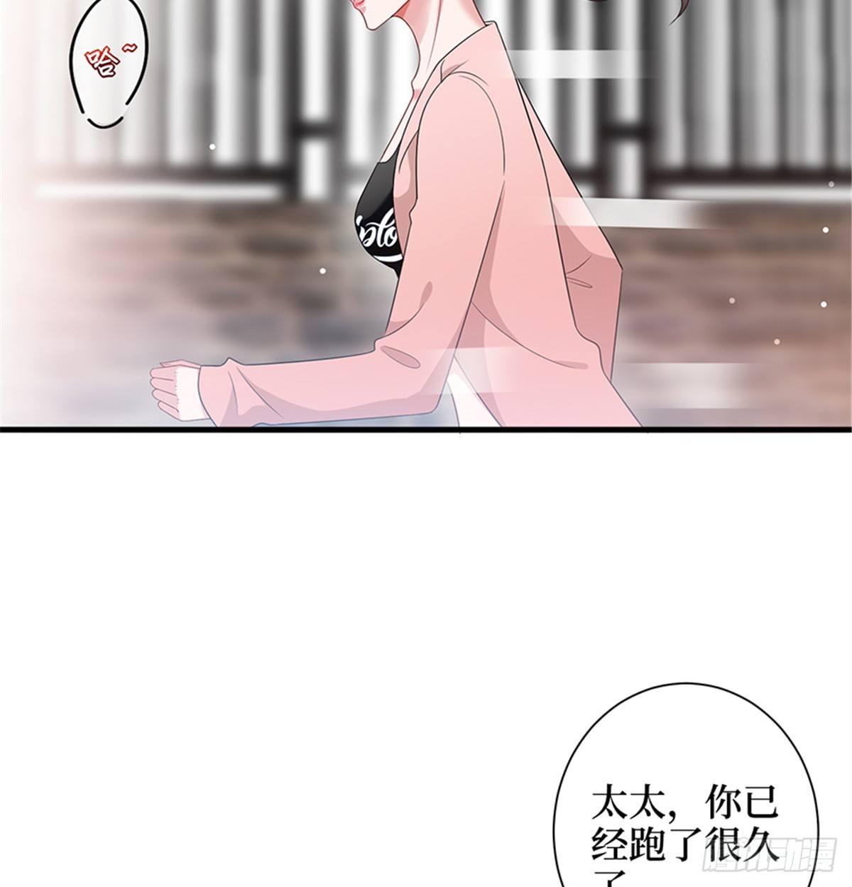 《试婚老公，要给力》第十五话 在泳池被偷袭了 第4页