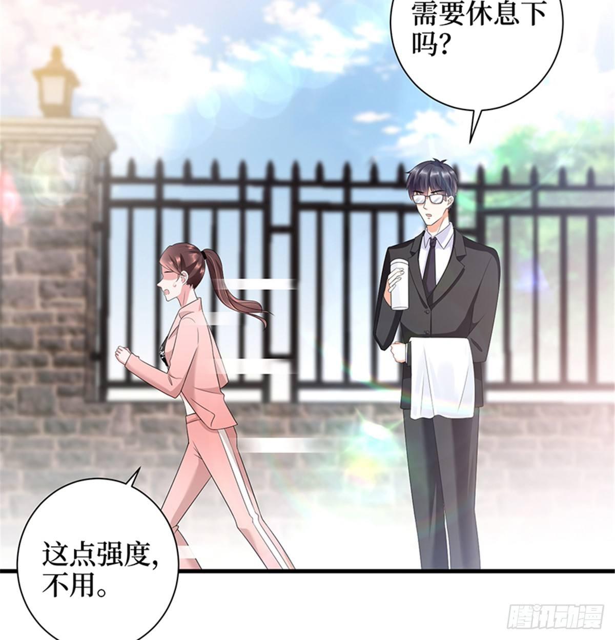 《试婚老公，要给力》第十五话 在泳池被偷袭了 第6页