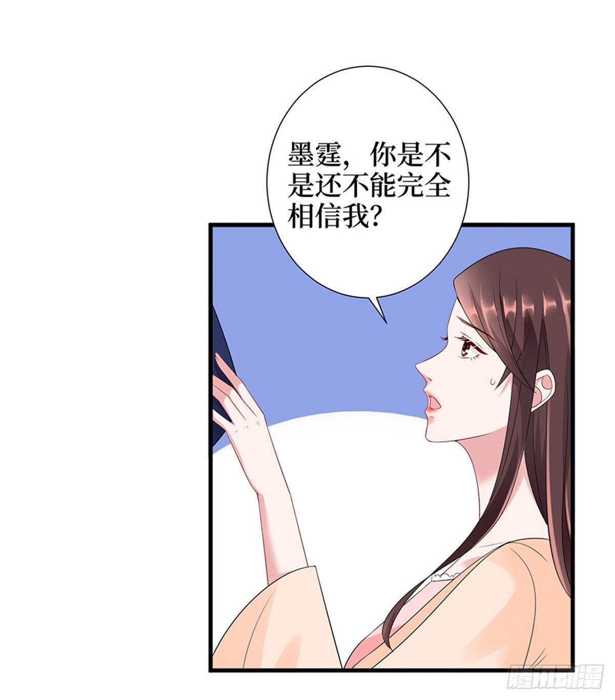 《试婚老公，要给力》第十四话 换代言人 第11页