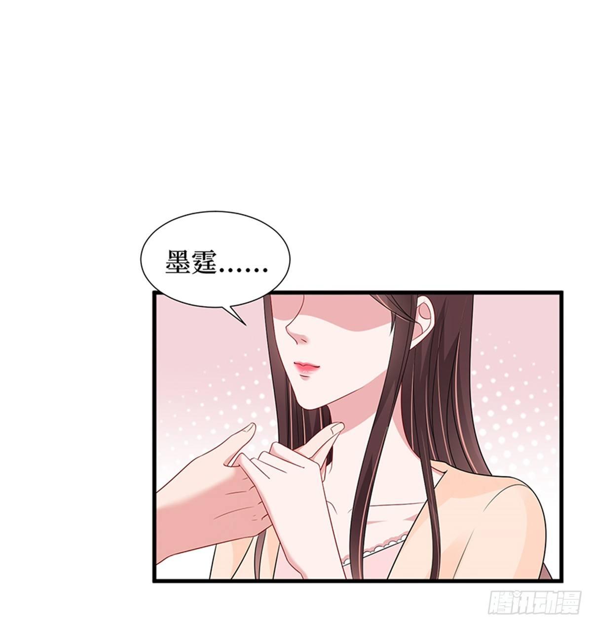 《试婚老公，要给力》第十四话 换代言人 第17页