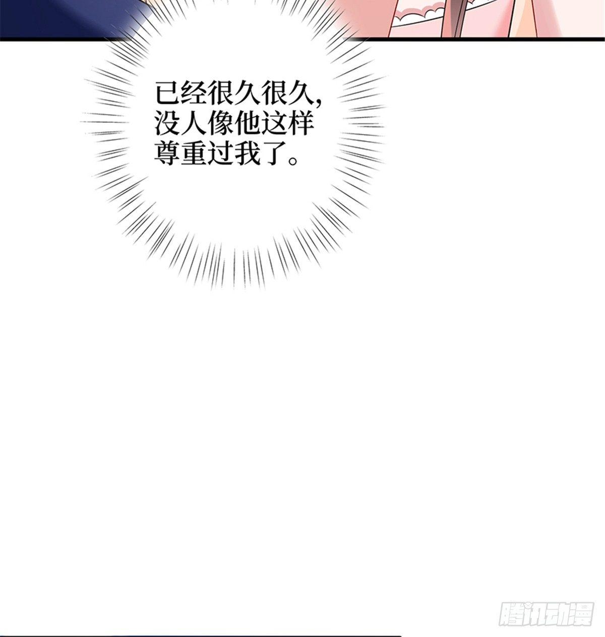 《试婚老公，要给力》第十四话 换代言人 第20页