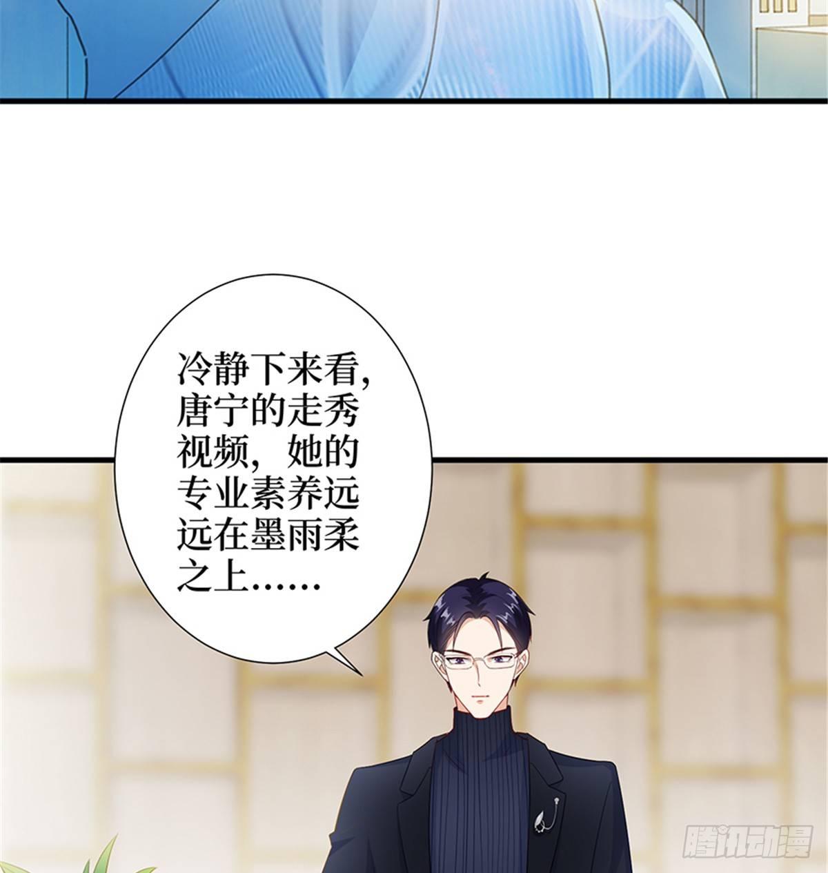《试婚老公，要给力》第十四话 换代言人 第23页