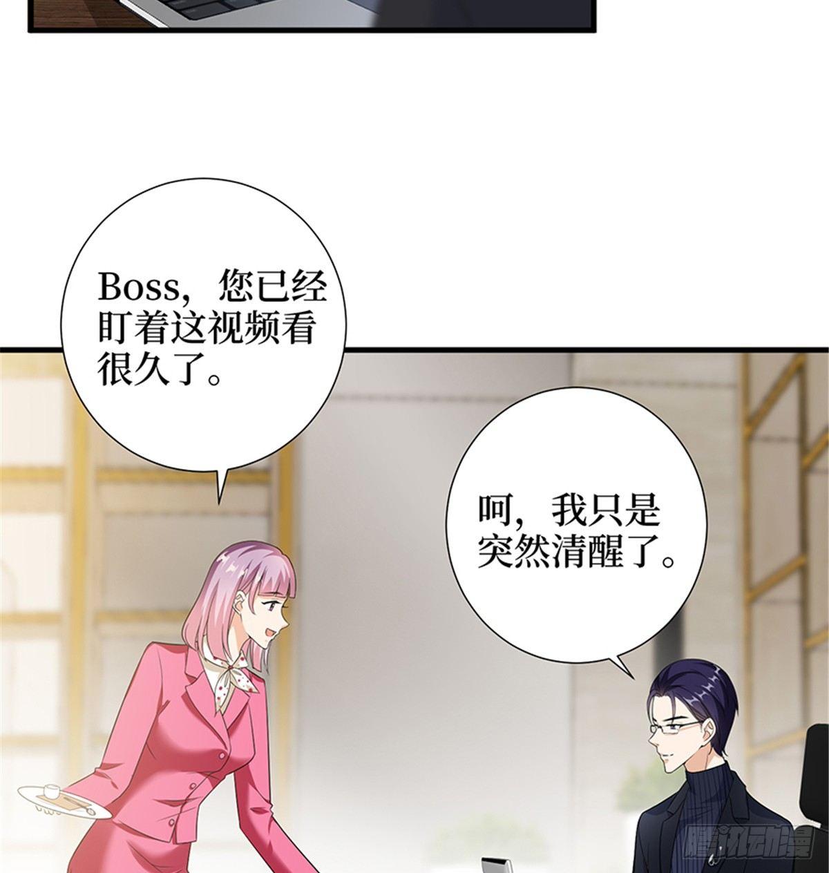 《试婚老公，要给力》第十四话 换代言人 第25页