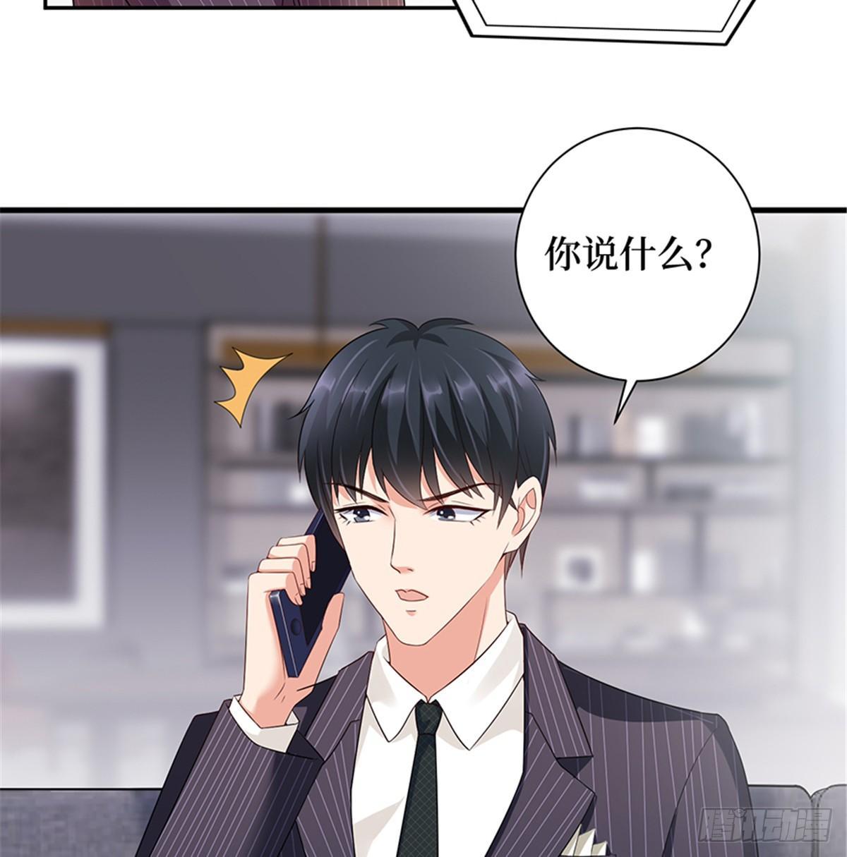 《试婚老公，要给力》第十四话 换代言人 第31页