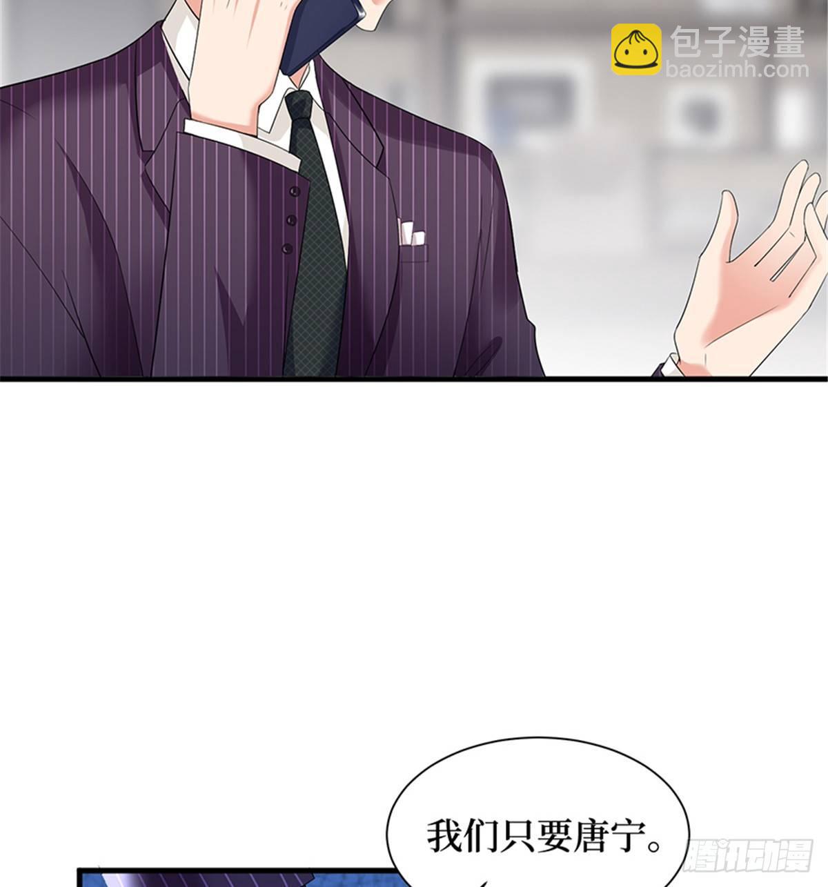《试婚老公，要给力》第十四话 换代言人 第38页