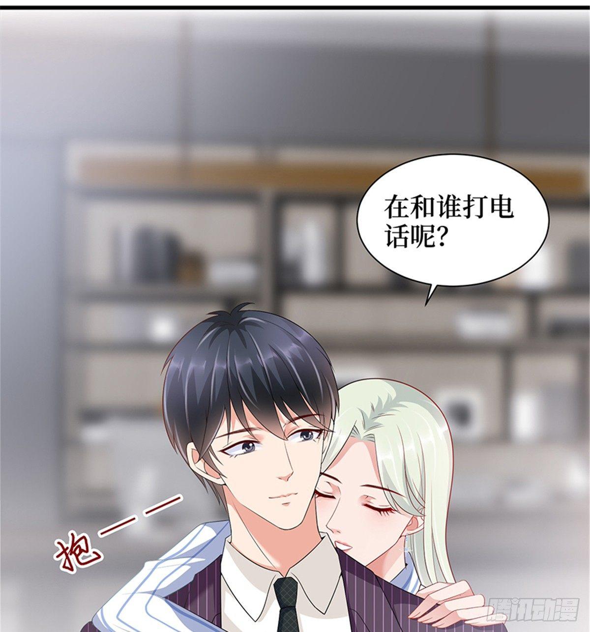 《试婚老公，要给力》第十四话 换代言人 第45页