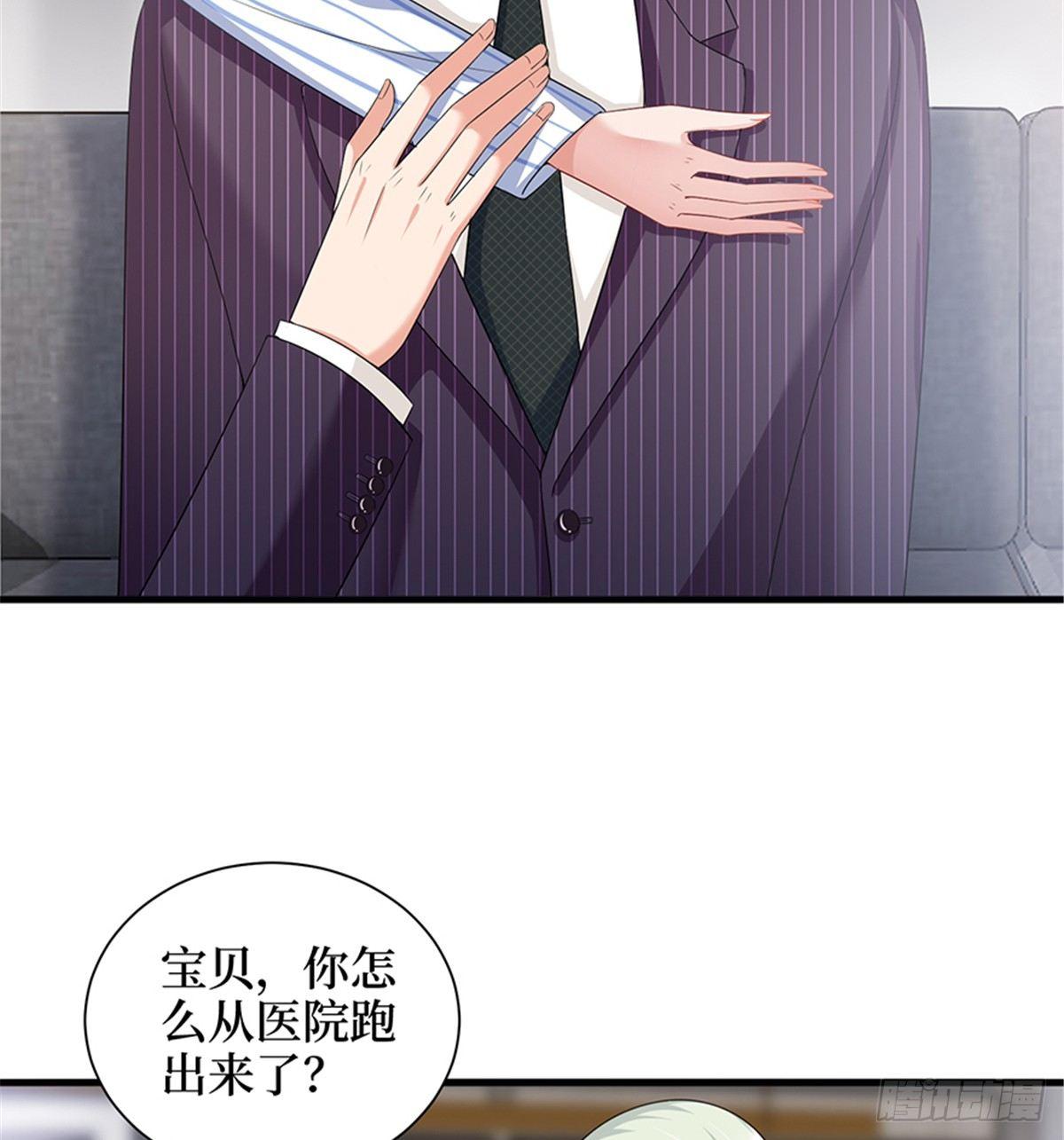 《试婚老公，要给力》第十四话 换代言人 第46页