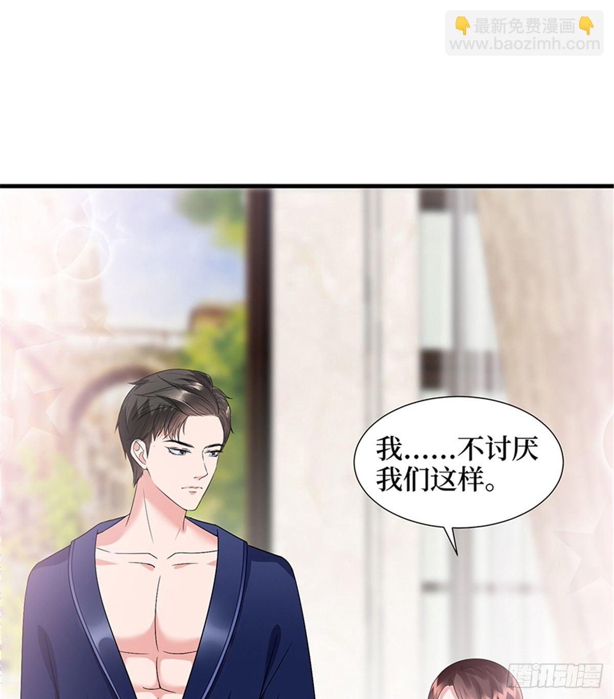 《试婚老公，要给力》第十四话 换代言人 第8页