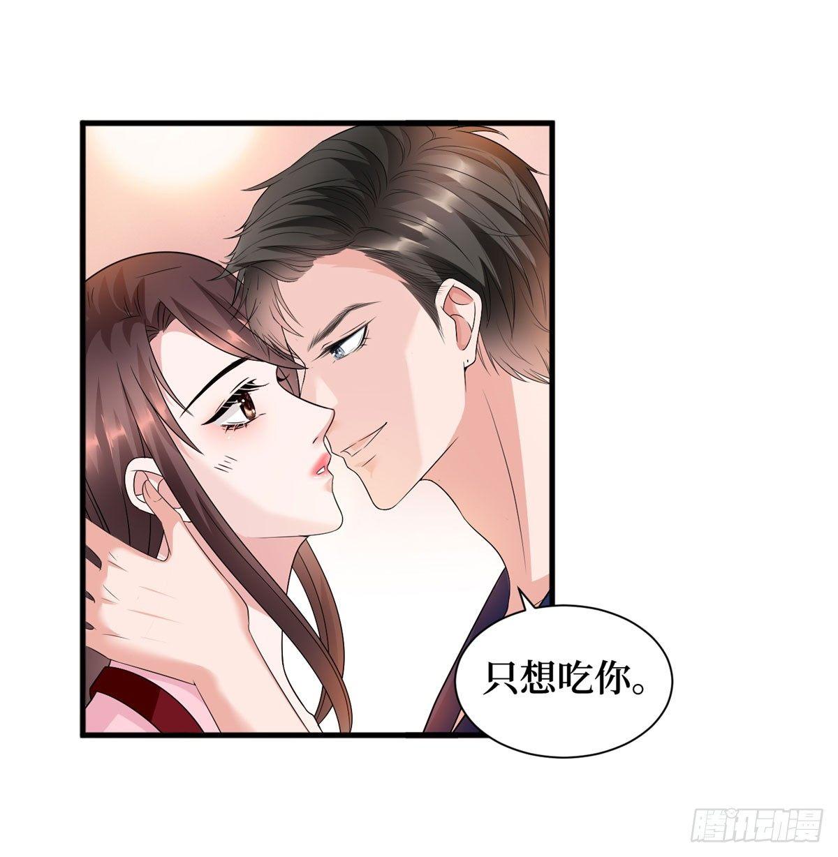 《试婚老公，要给力》第十六话 狗男女 第16页