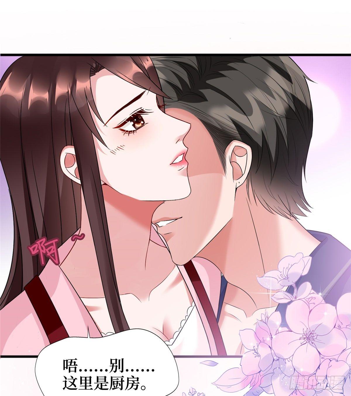 《试婚老公，要给力》第十六话 狗男女 第17页