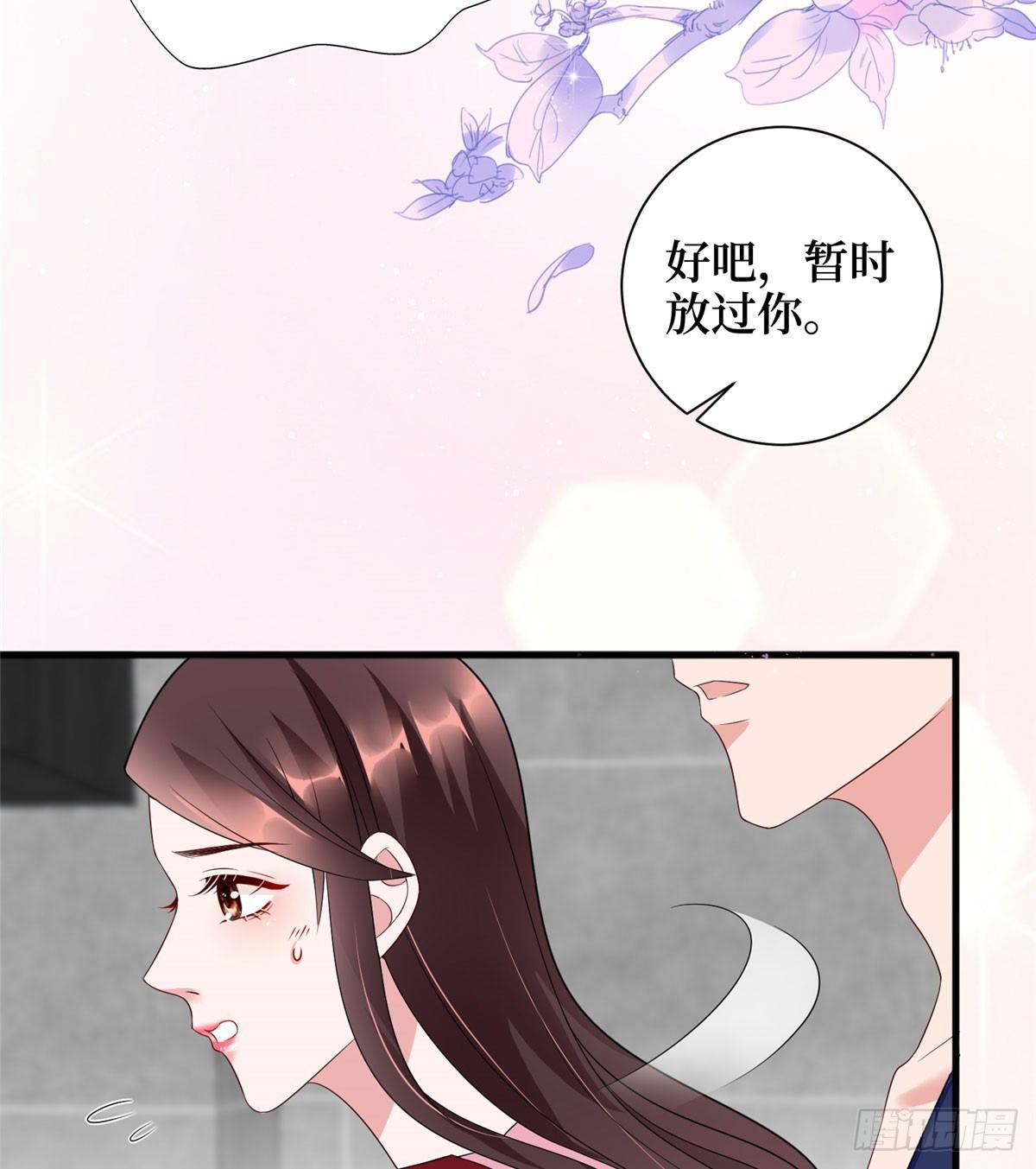 《试婚老公，要给力》第十六话 狗男女 第18页