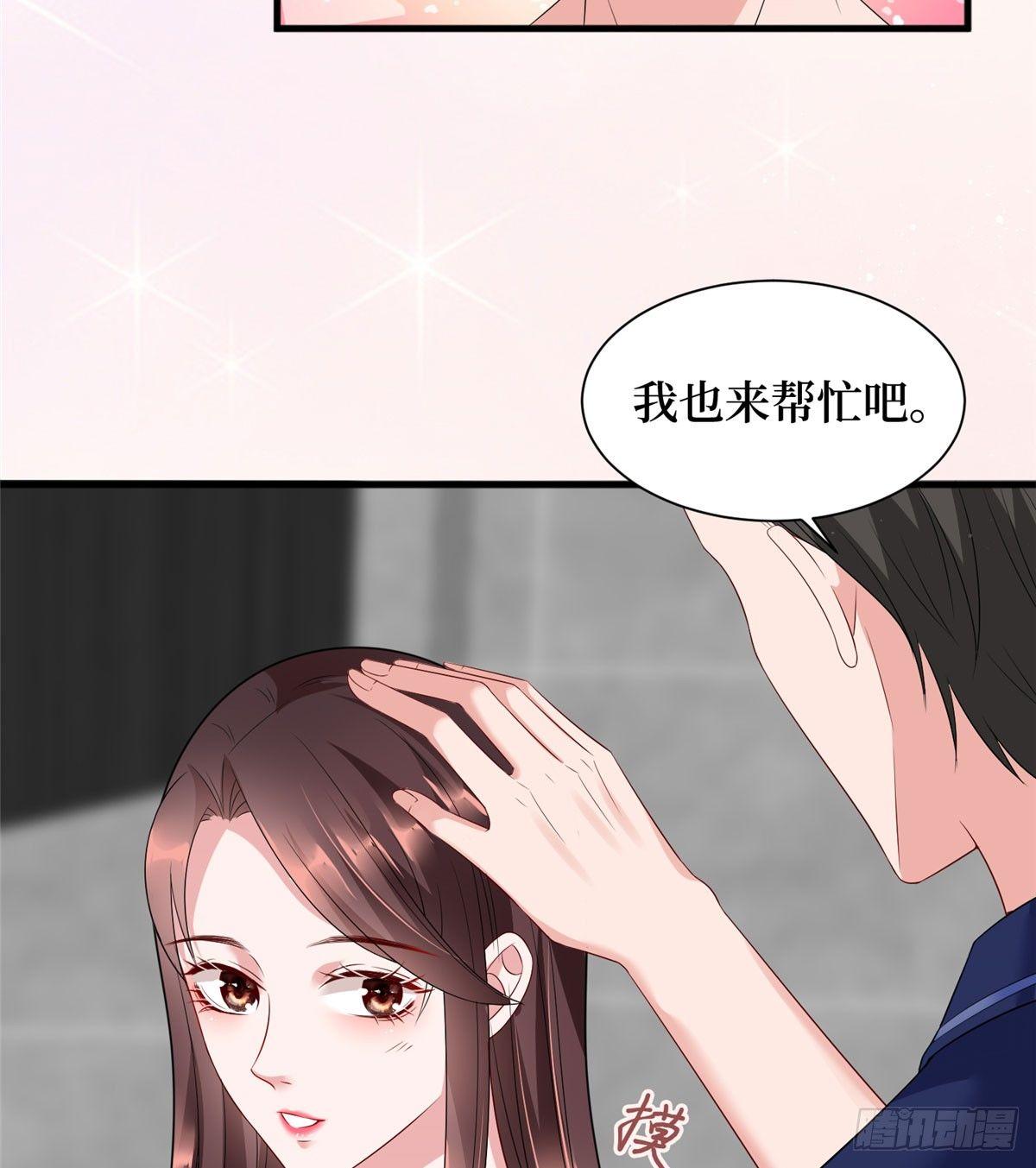 《试婚老公，要给力》第十六话 狗男女 第20页