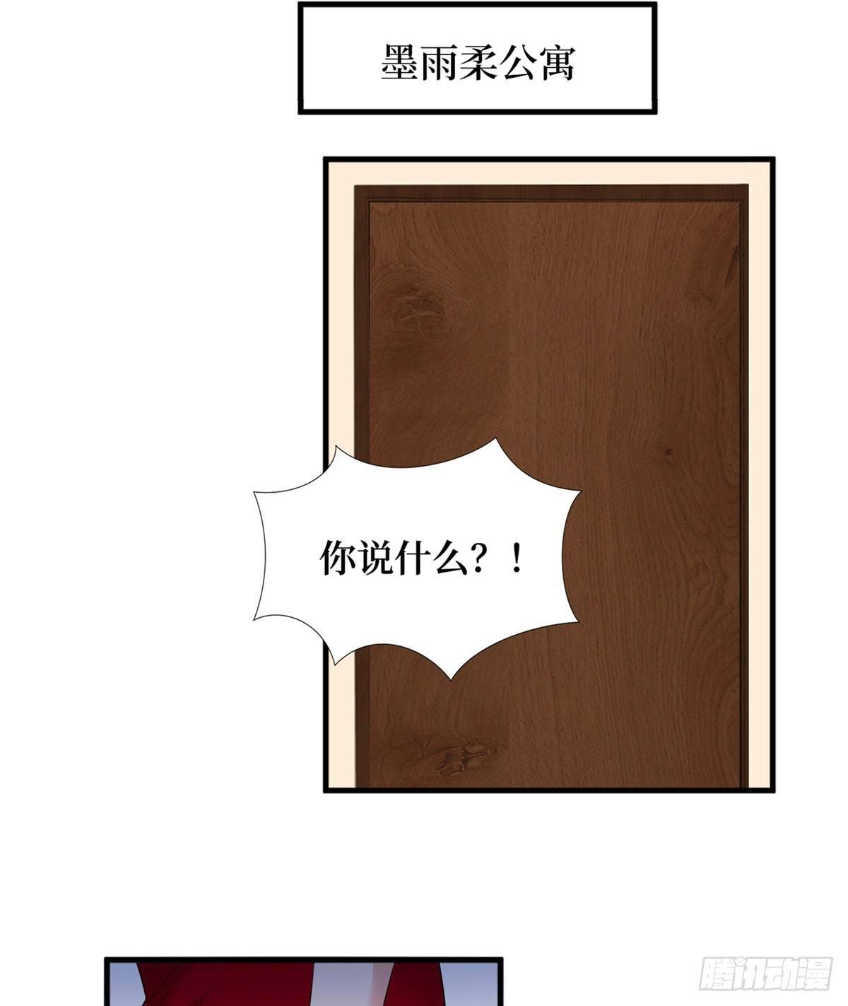 《试婚老公，要给力》第十六话 狗男女 第29页