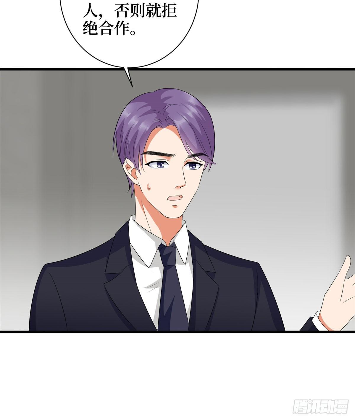 《试婚老公，要给力》第十六话 狗男女 第32页