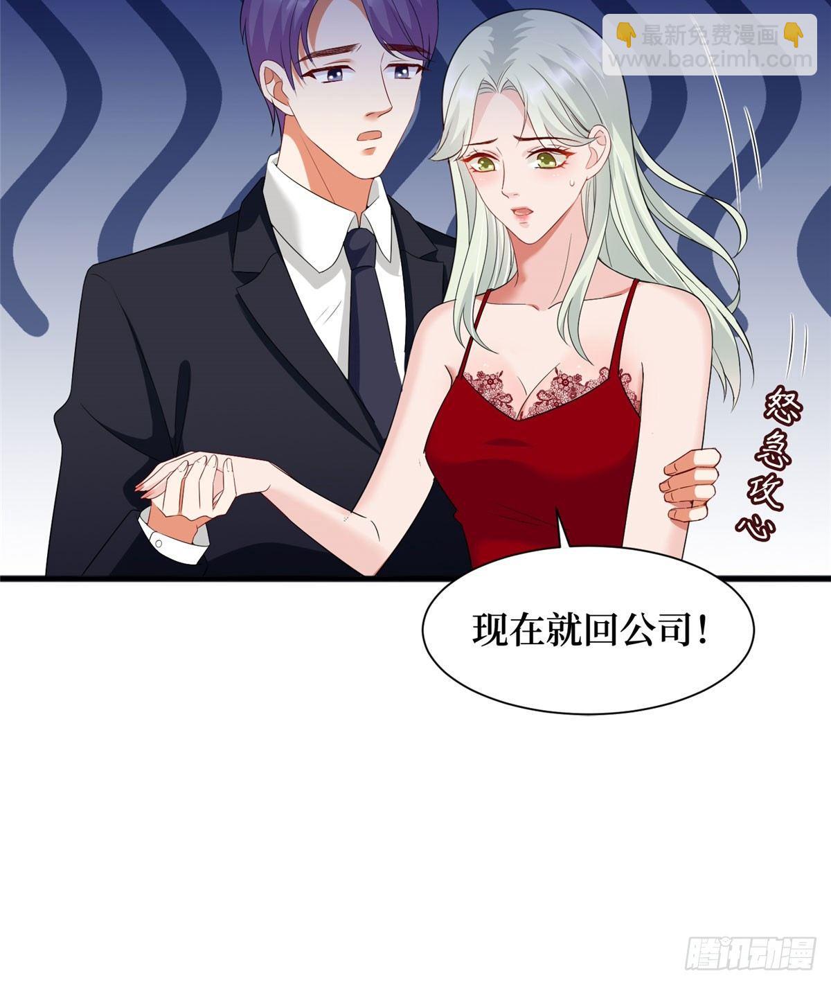 《试婚老公，要给力》第十六话 狗男女 第34页