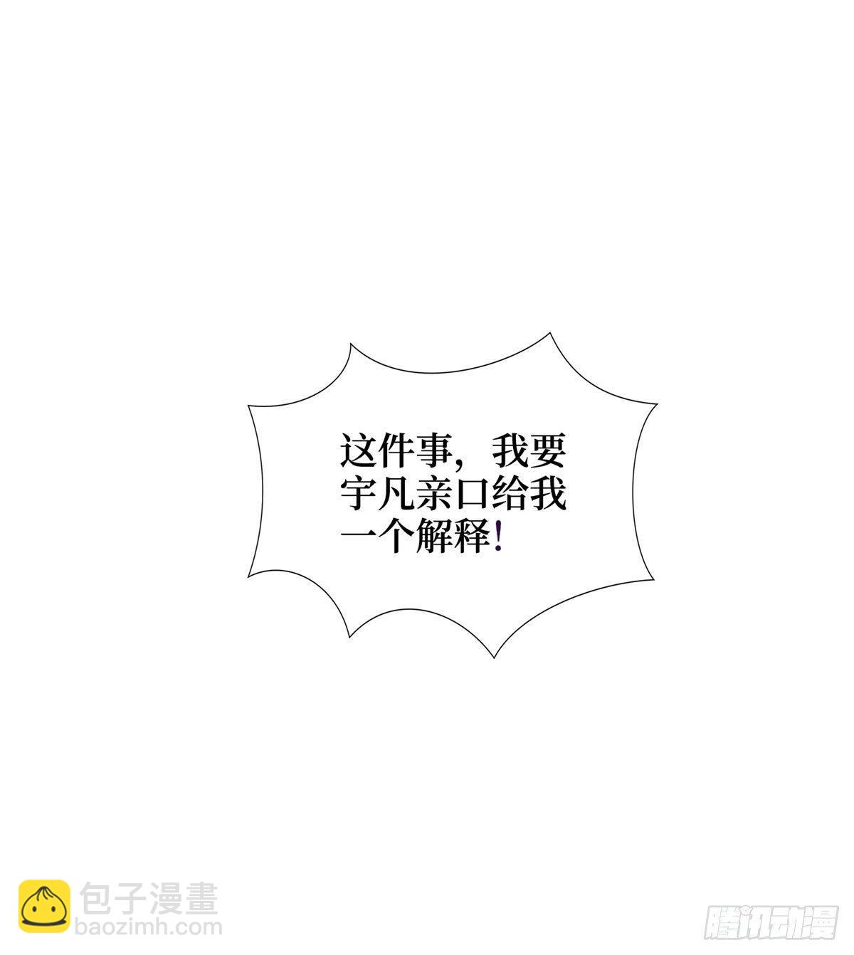 《试婚老公，要给力》第十六话 狗男女 第35页