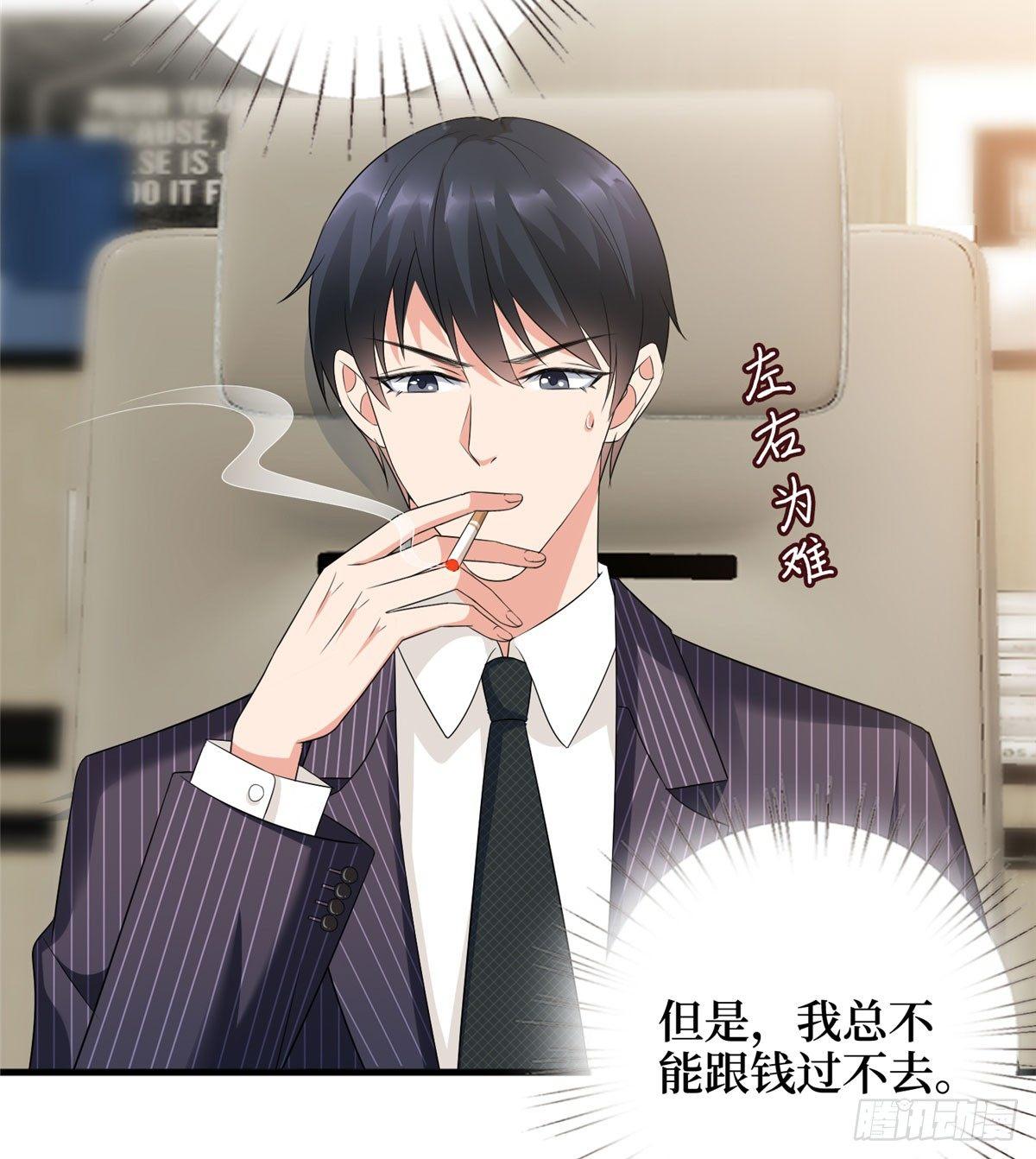 《试婚老公，要给力》第十六话 狗男女 第37页