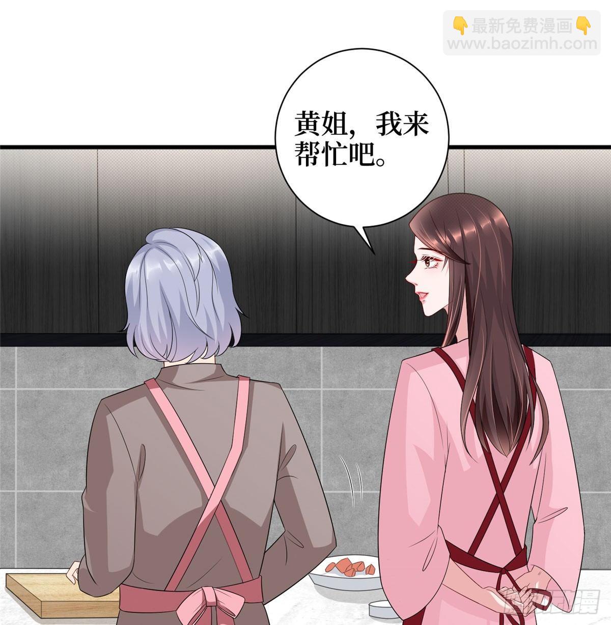 《试婚老公，要给力》第十六话 狗男女 第3页