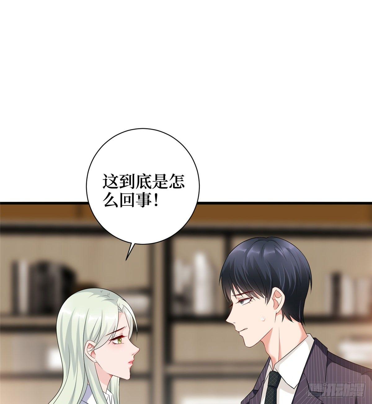 《试婚老公，要给力》第十六话 狗男女 第42页