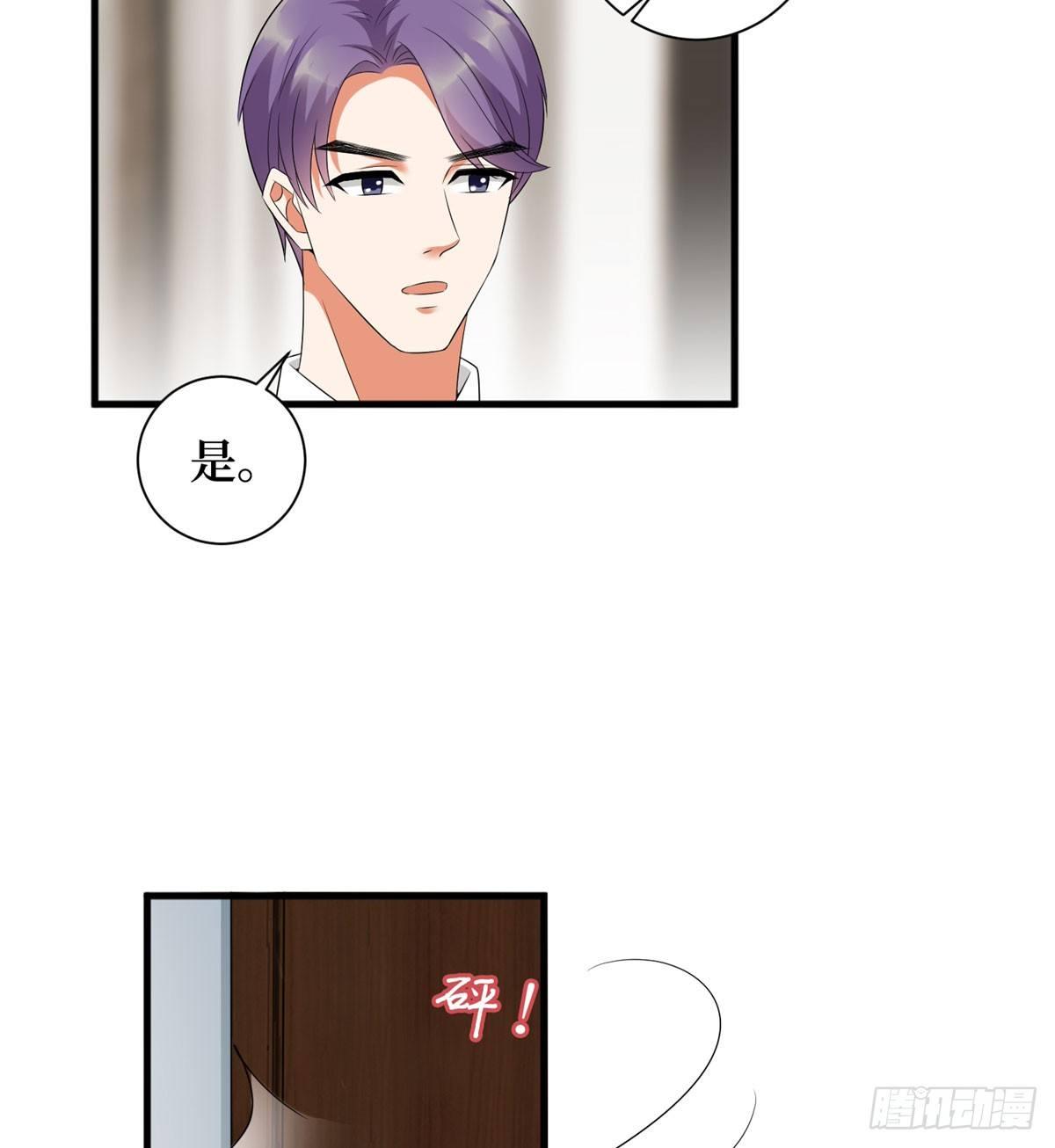 《试婚老公，要给力》第十六话 狗男女 第44页