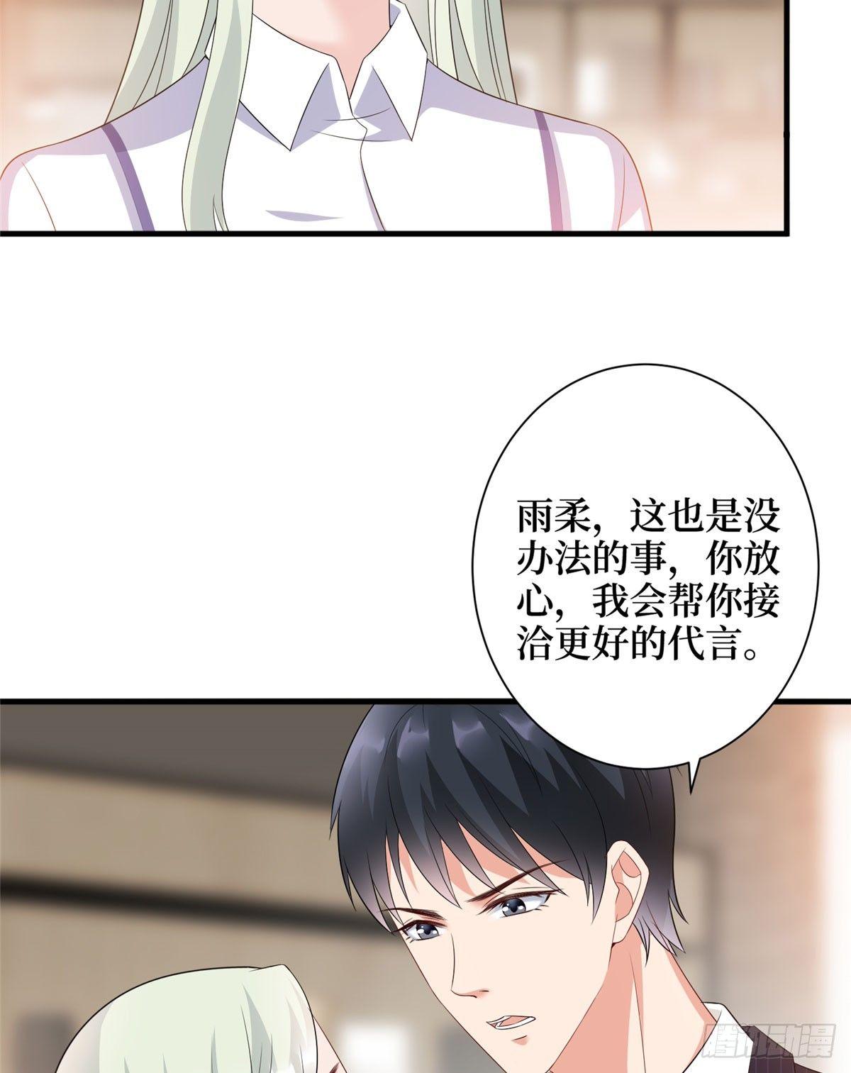 《试婚老公，要给力》第十六话 狗男女 第46页