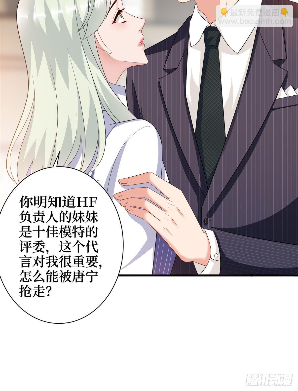 《试婚老公，要给力》第十六话 狗男女 第47页