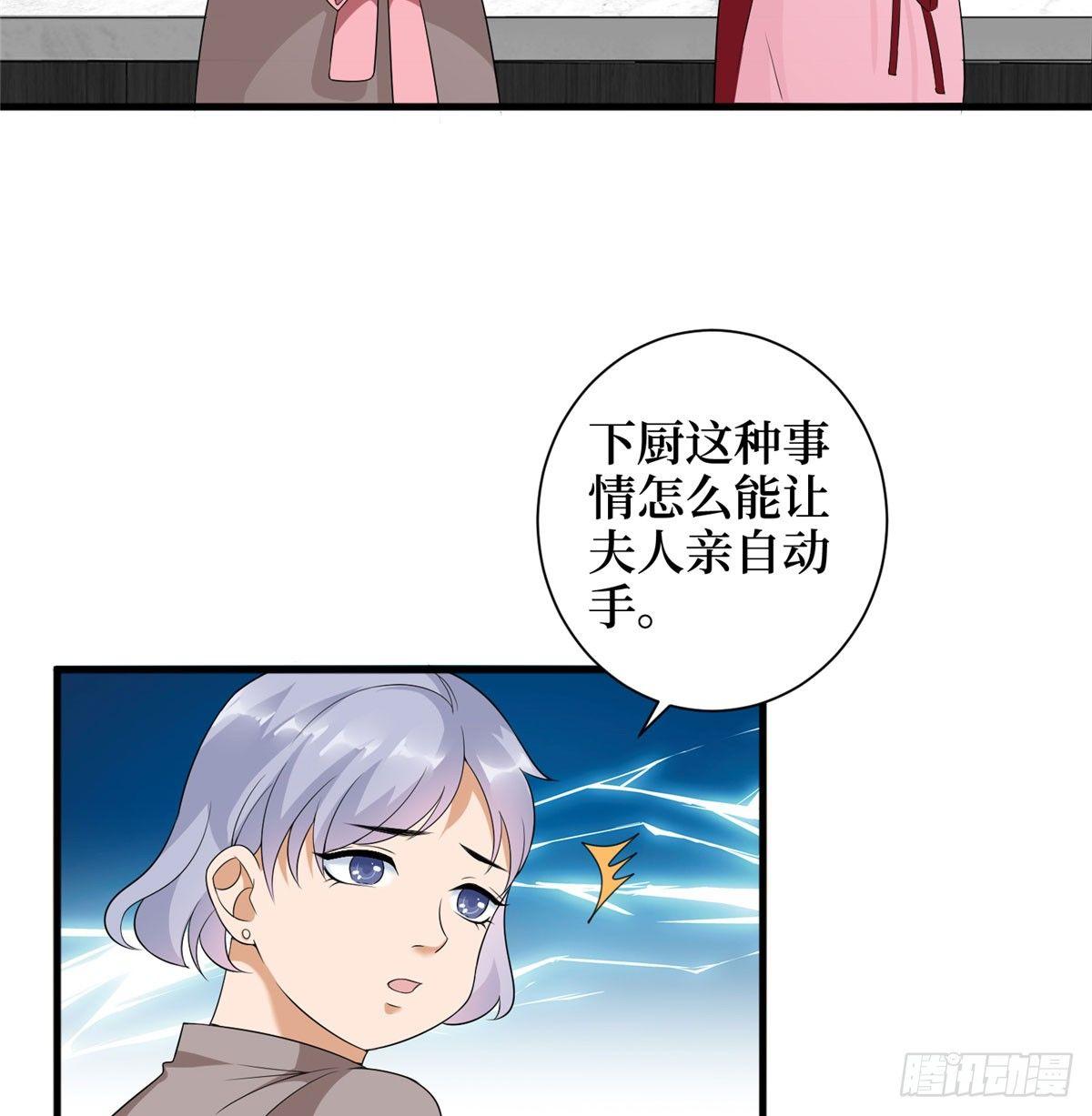《试婚老公，要给力》第十六话 狗男女 第4页