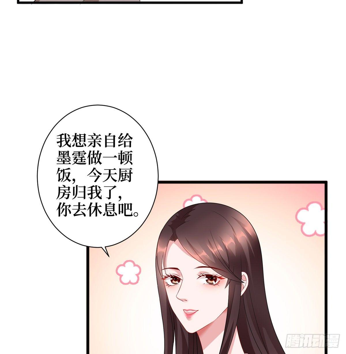 《试婚老公，要给力》第十六话 狗男女 第5页