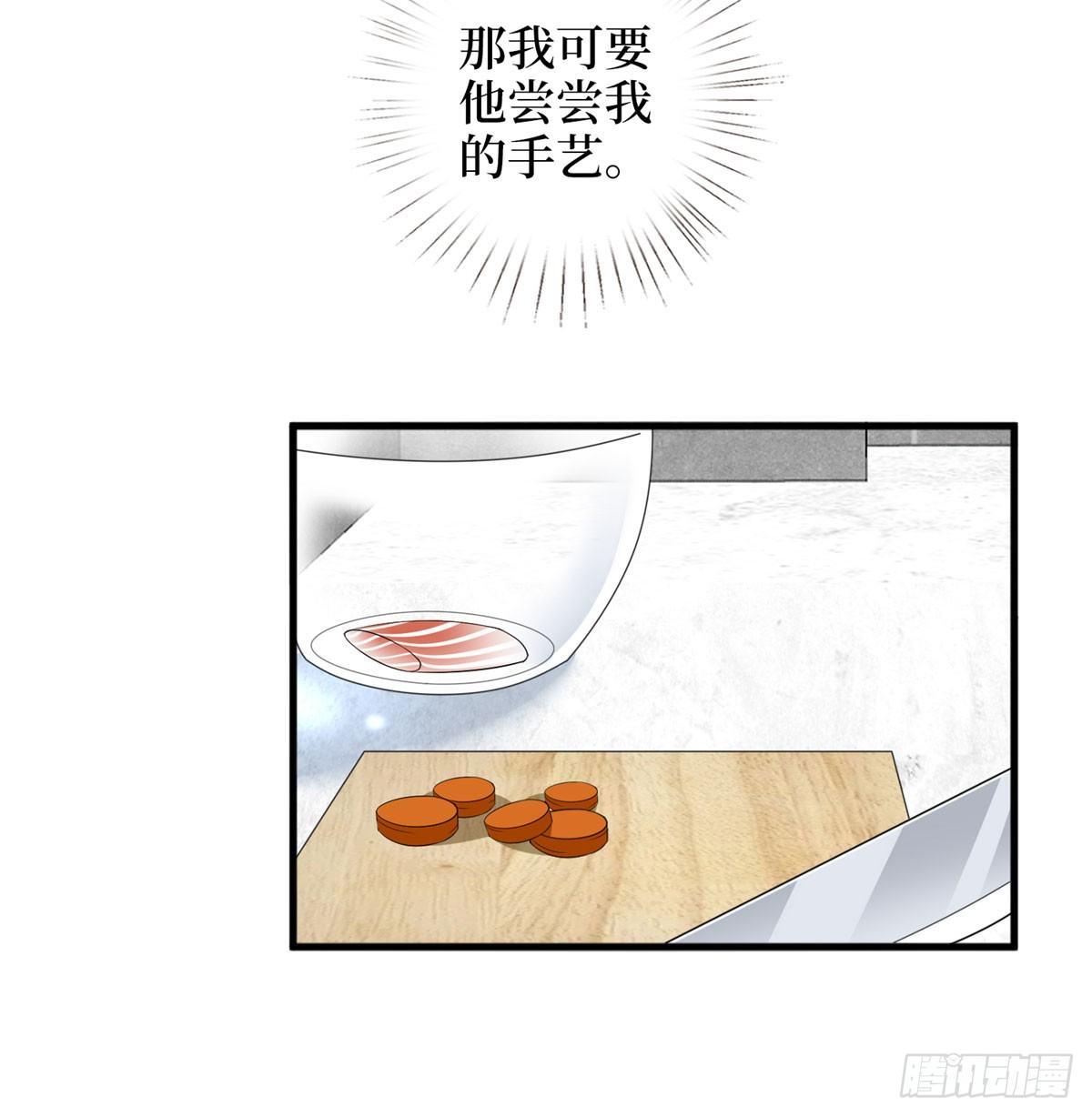 《试婚老公，要给力》第十六话 狗男女 第11页