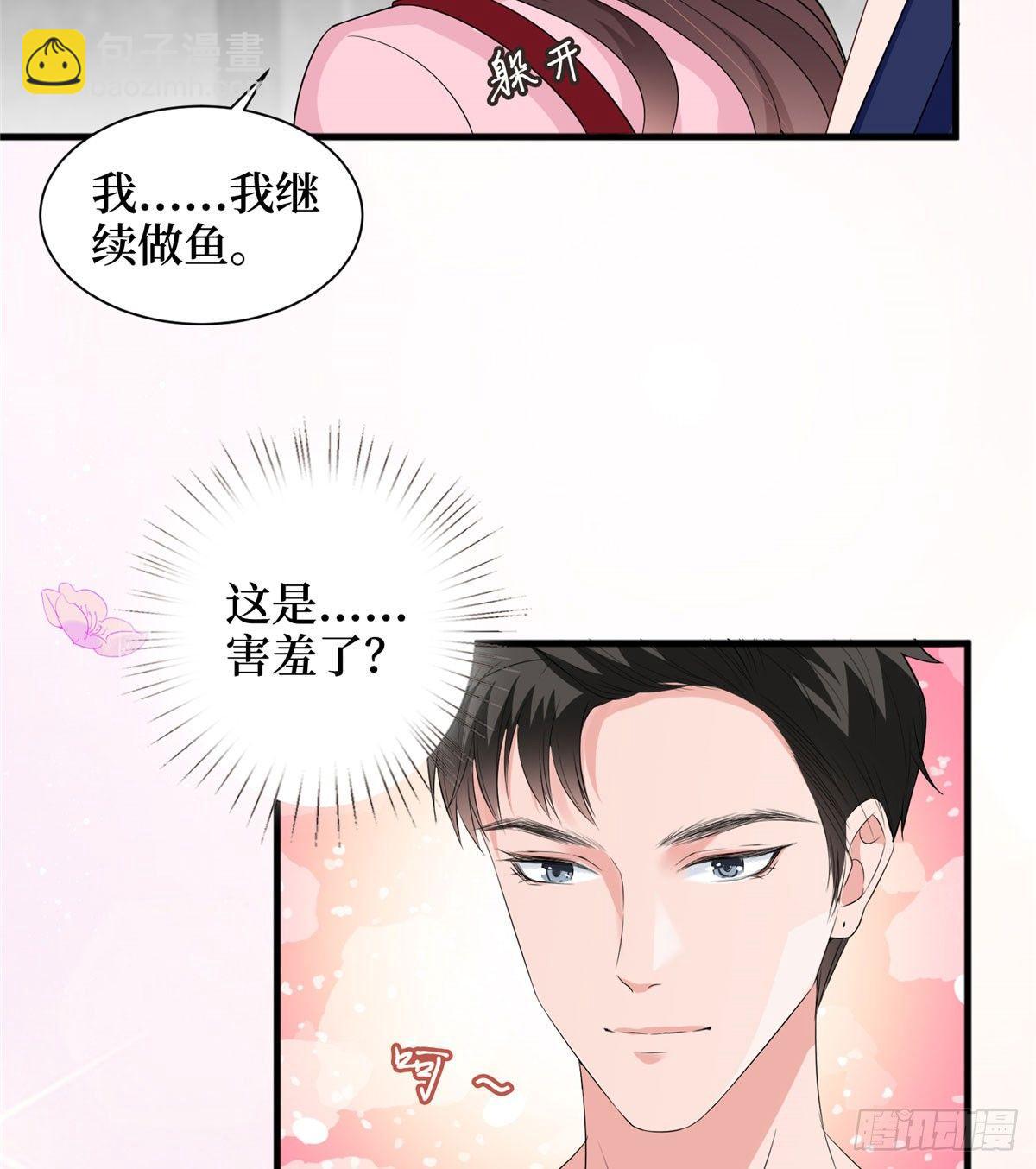 《试婚老公，要给力》第十六话 狗男女 第19页