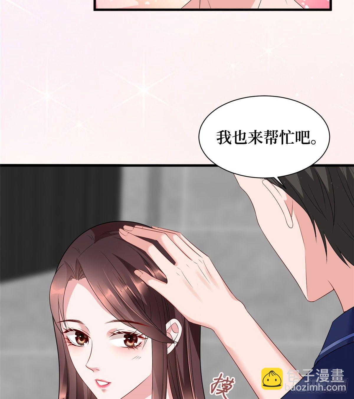 《试婚老公，要给力》第十六话 狗男女 第20页