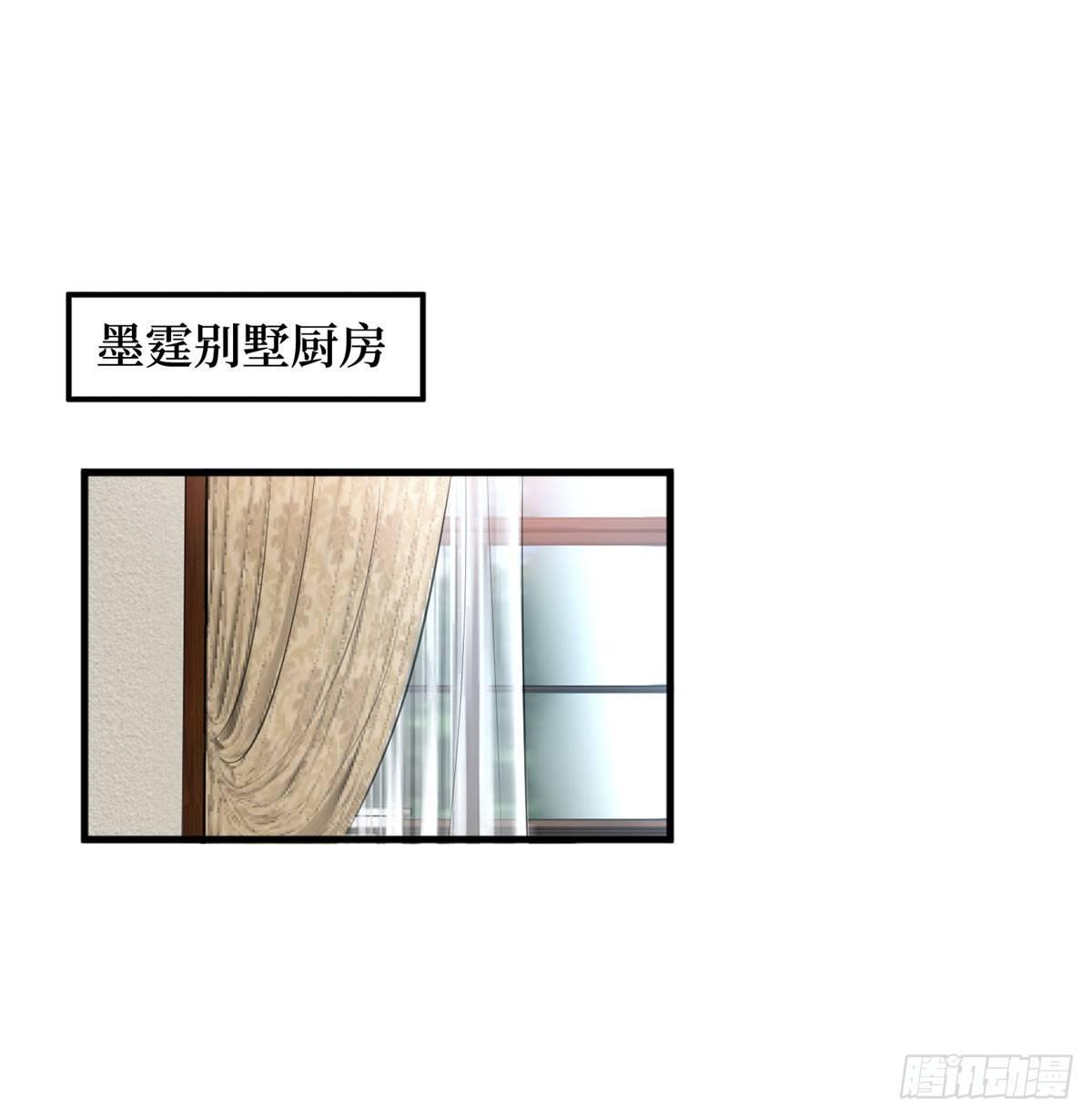 《试婚老公，要给力》第十六话 狗男女 第2页