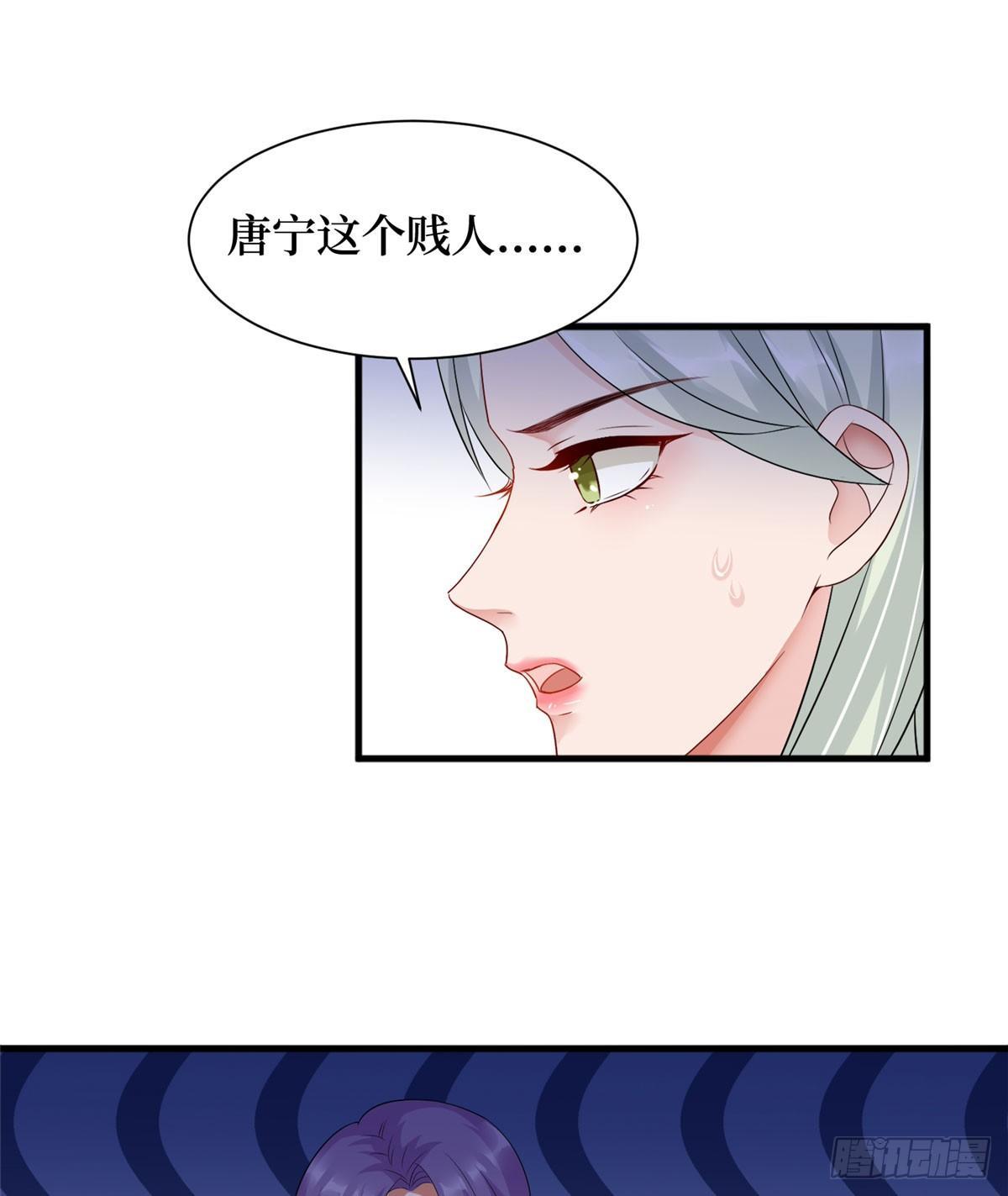 《试婚老公，要给力》第十六话 狗男女 第33页