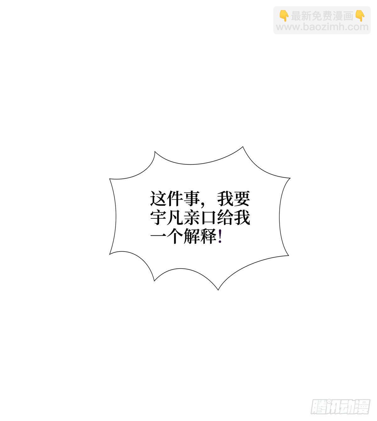 《试婚老公，要给力》第十六话 狗男女 第35页
