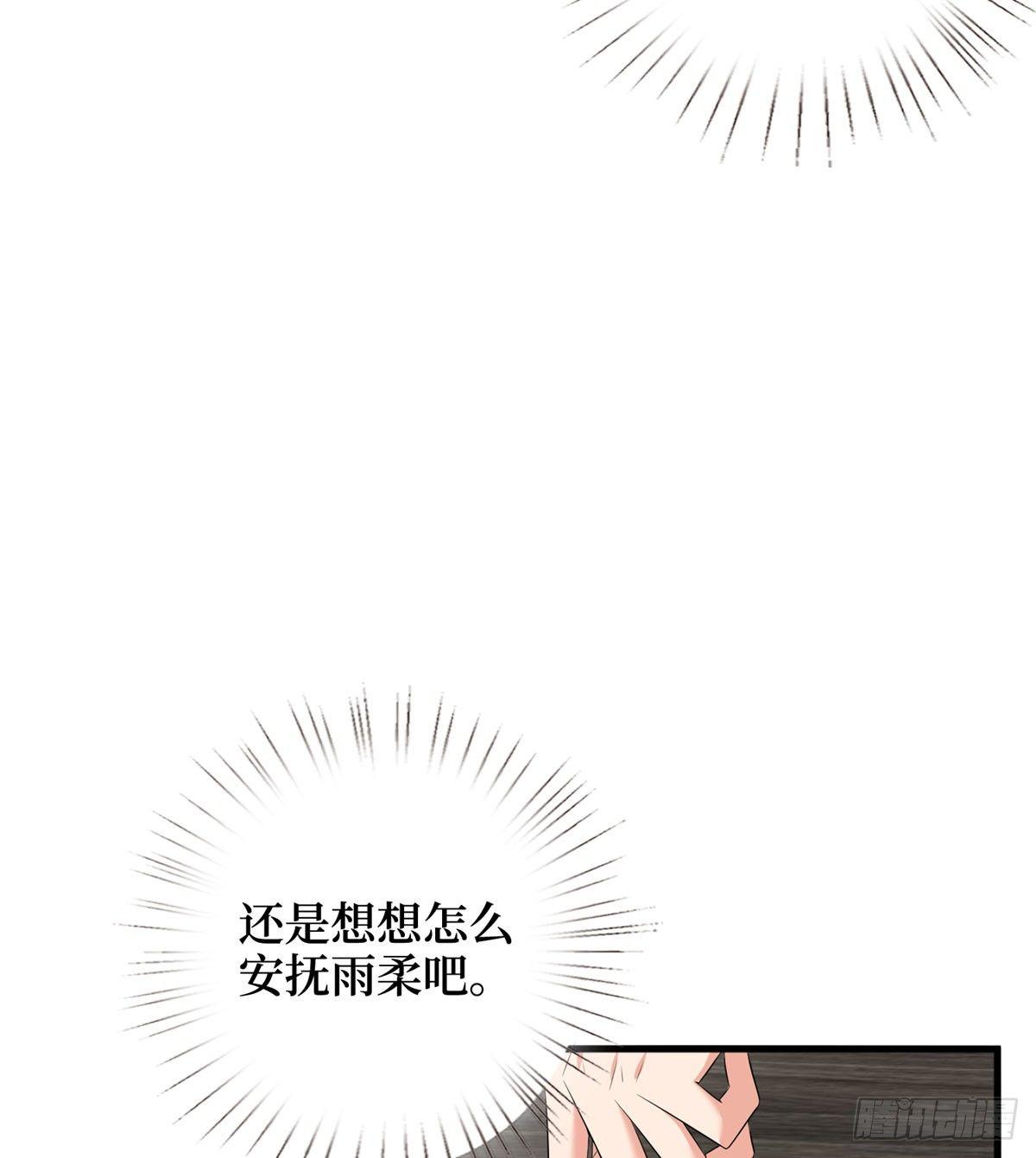 《试婚老公，要给力》第十六话 狗男女 第38页