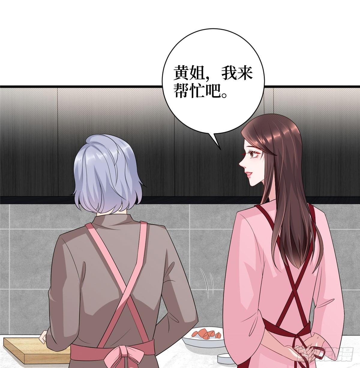 《试婚老公，要给力》第十六话 狗男女 第3页