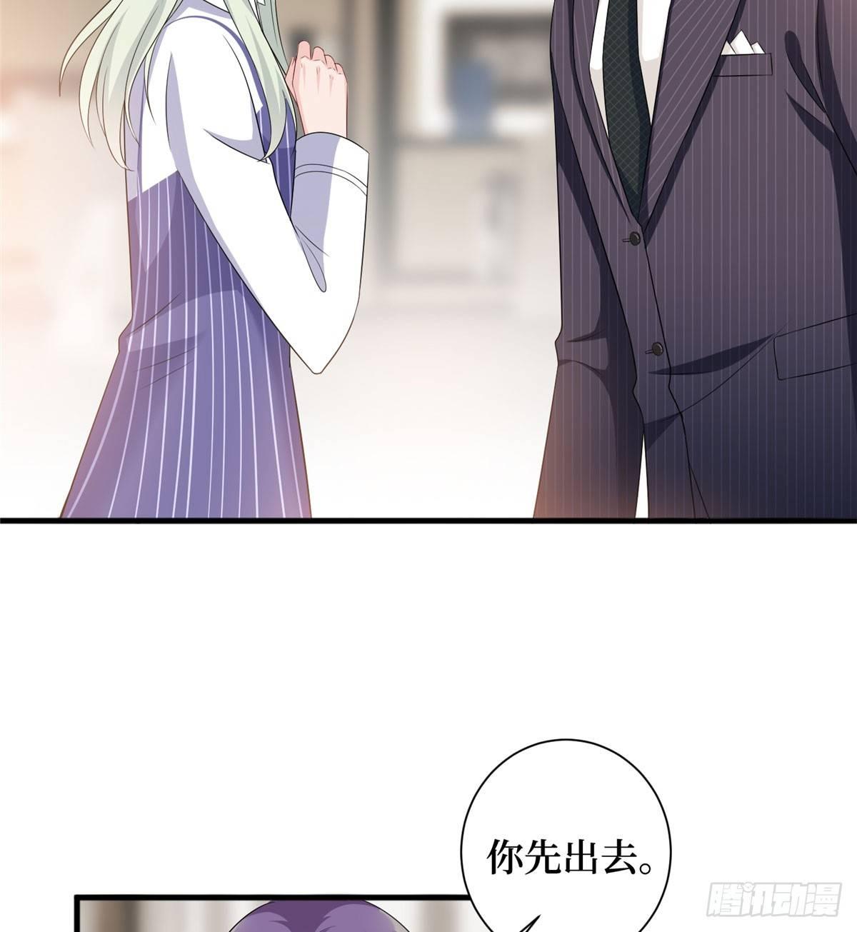 《试婚老公，要给力》第十六话 狗男女 第43页