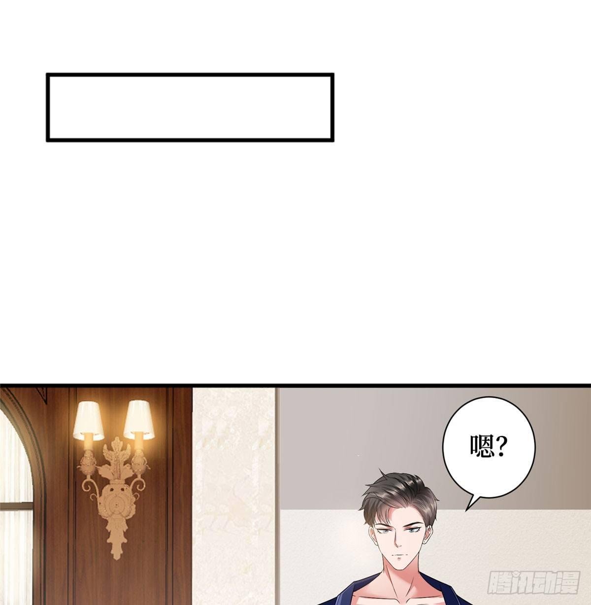 《试婚老公，要给力》第十六话 狗男女 第7页