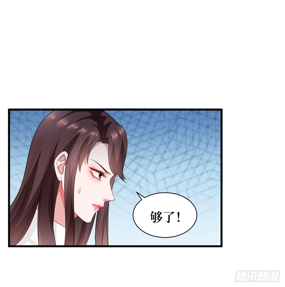 《试婚老公，要给力》第十七话 这个婚，我不结了 第17页