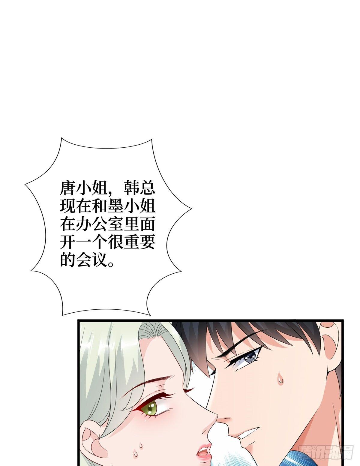《试婚老公，要给力》第十七话 这个婚，我不结了 第2页