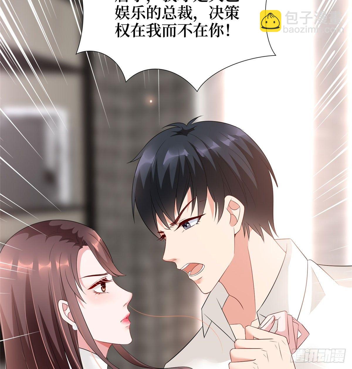 《试婚老公，要给力》第十七话 这个婚，我不结了 第34页