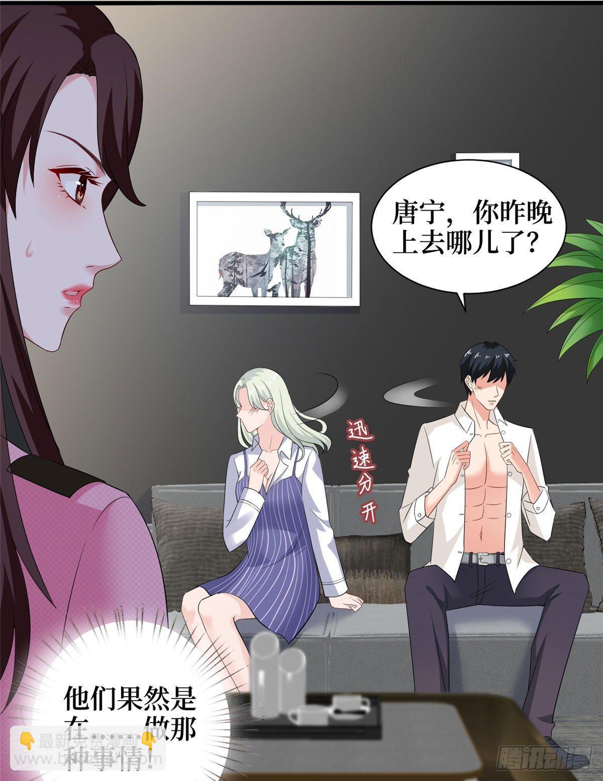 《试婚老公，要给力》第十七话 这个婚，我不结了 第4页