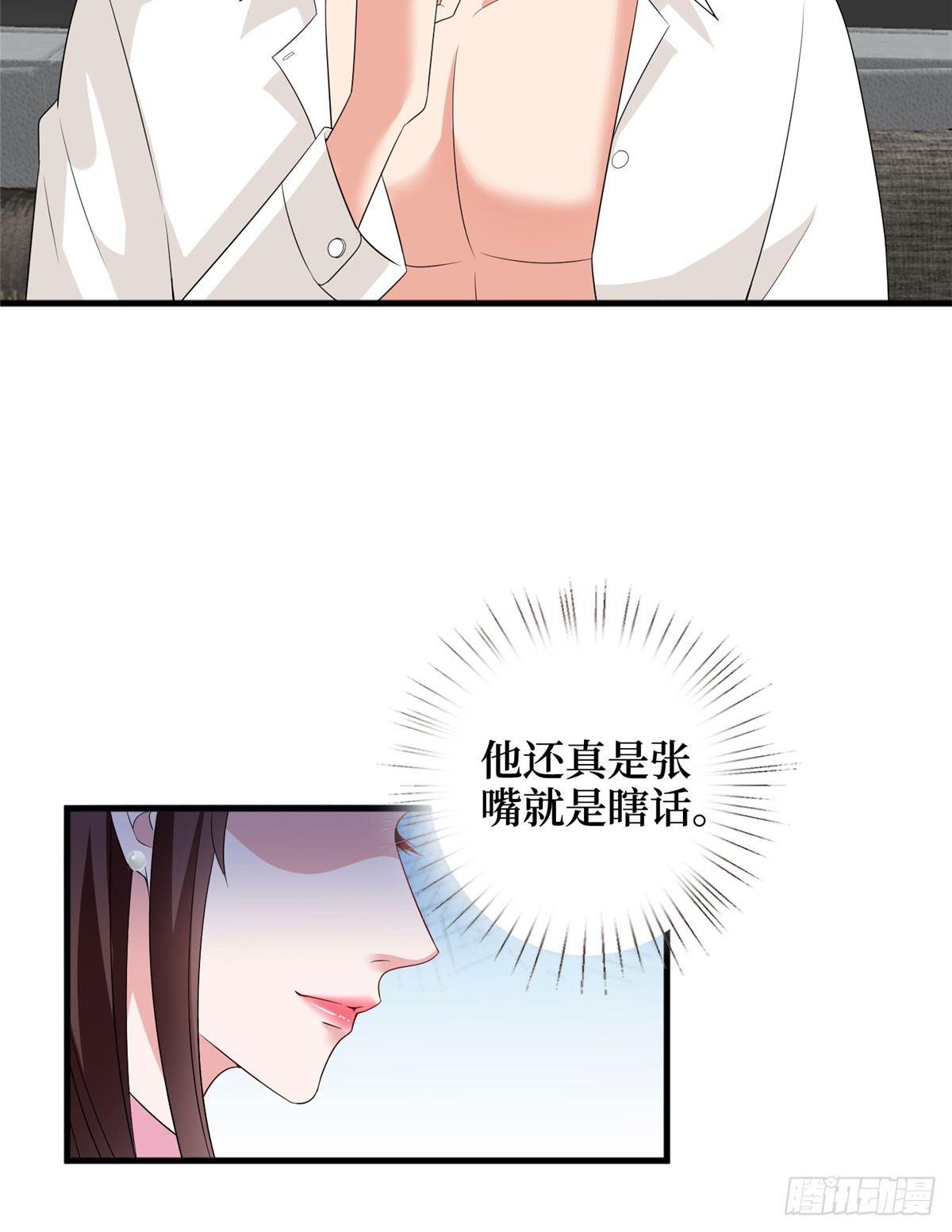 《试婚老公，要给力》第十七话 这个婚，我不结了 第6页